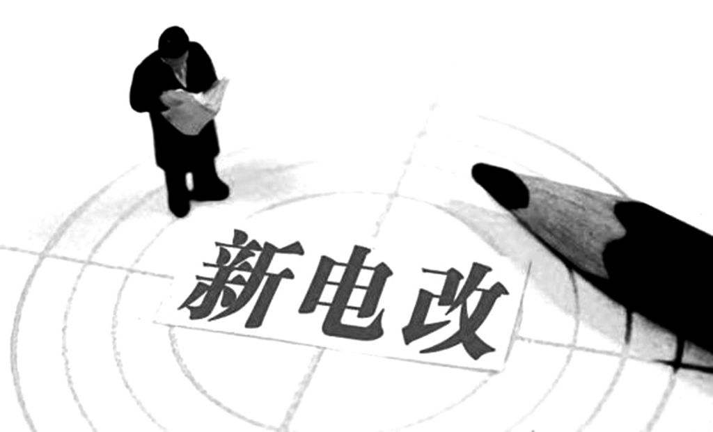 電改出重磅！經(jīng)營性用電、發(fā)