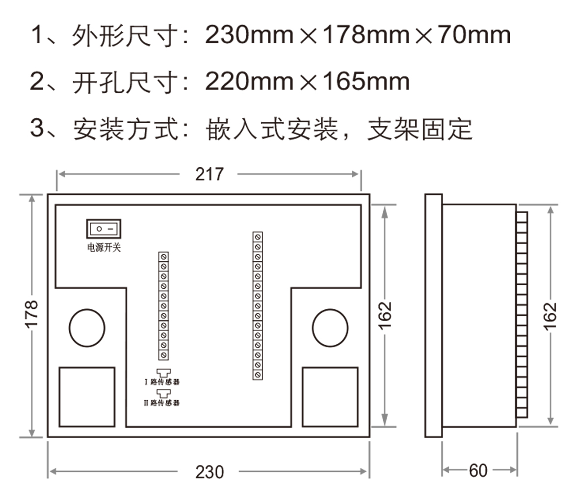 SJ10D開關(guān)柜智能操控裝置安裝尺寸圖 SJ10D開關(guān)柜智能操控裝置安裝尺寸圖