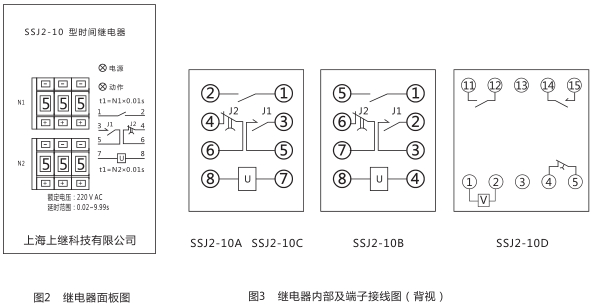 SSJ2-10D交流斷電延時(shí)繼電器使用說明圖片 SSJ2-10D交流斷電延時(shí)繼電器使用說明圖片