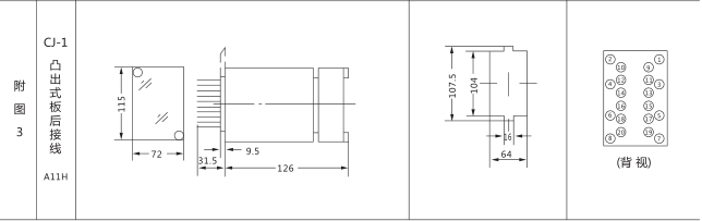 JSS-12A時(shí)間繼電器外形尺寸及安裝開(kāi)孔尺寸圖片二 JSS-12A時(shí)間繼電器外形尺寸及安裝開(kāi)孔尺寸圖片二