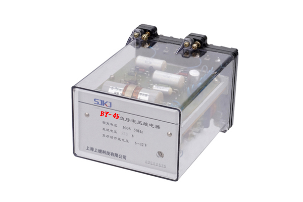 BY-4E電壓繼電器 BY-4E電壓繼電器