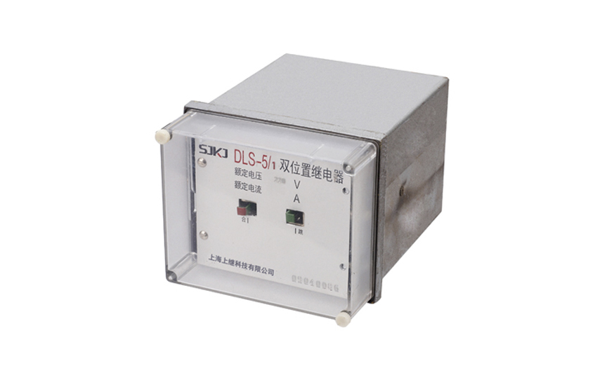 DLS-5/1雙位置繼電器 DLS-5/1雙位置繼電器
