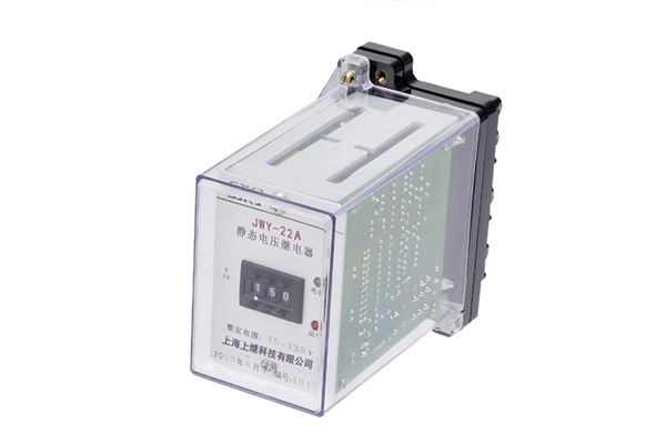 JWY-22A電壓繼電器 JWY-22A電壓繼電器