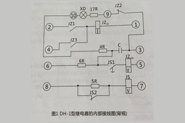 DH-1繼電器內部接線圖1