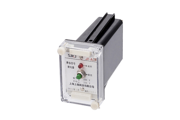 JX-A/2B信號(hào)繼電器