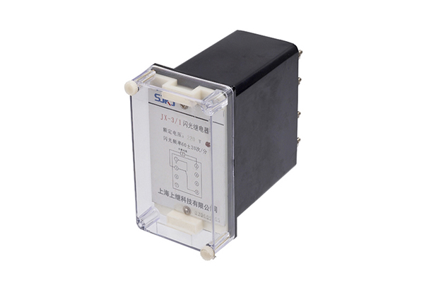 JX-3/1靜態(tài)閃光繼電器 JX-3/1靜態(tài)閃光繼電器