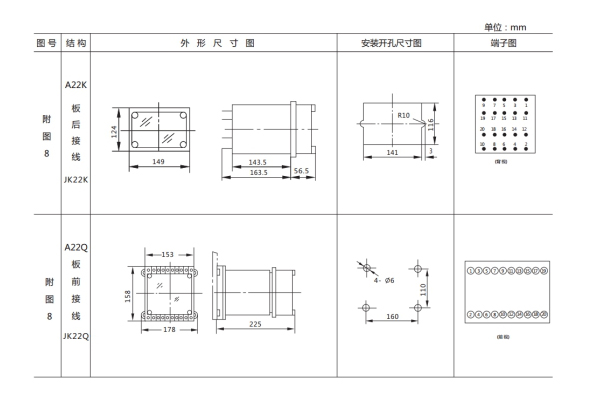 LL-12開孔尺寸1.jpg